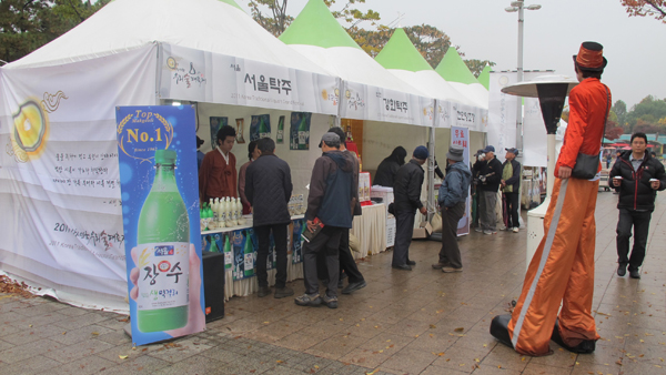 우리술대축제