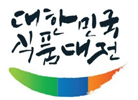 2015대한민국식품대전