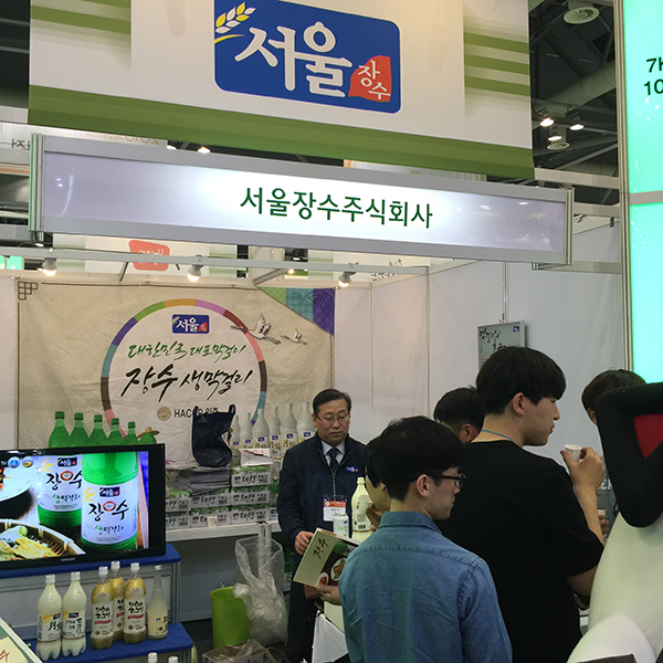 서울국제식품박람회참여모습