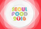 2016 Seoul Food