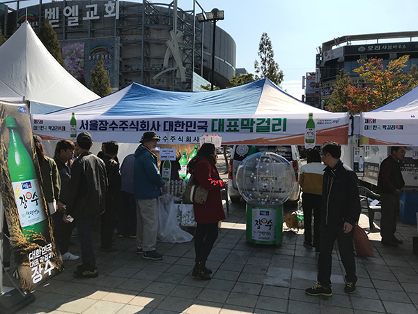 2017년 대한민국막걸리축제