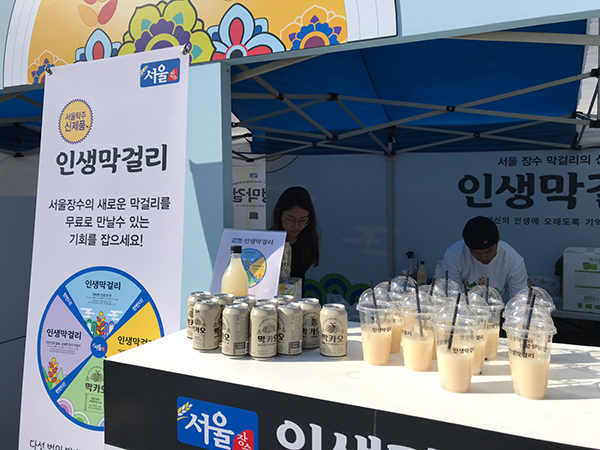 2018 대한민국 막걸리 축제