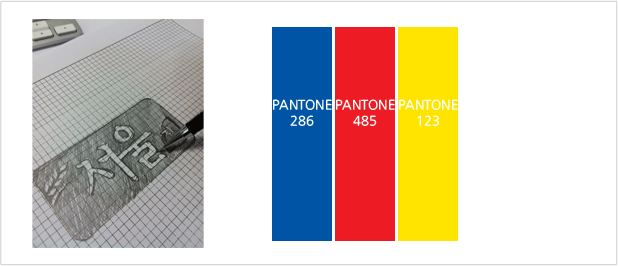 pantone 286,pantone 485,pantone 123